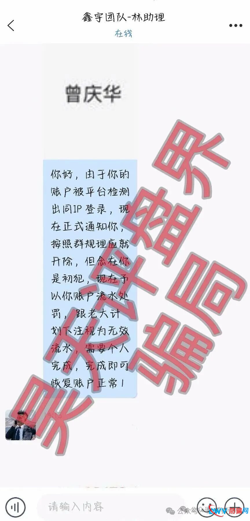 3月23日曝光：“沃兰保险,龙铭策选,华腾星寰,弘梦投资,新濠国际”等十几个项目正在单割，即将崩盘跑路，高度预警