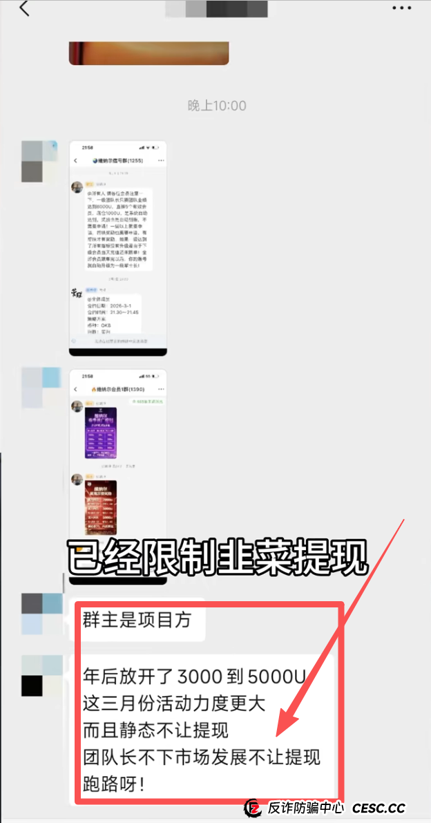 维纳尔“帮扶奖励”背后的连环套：你帮了下线，谁又来帮你？