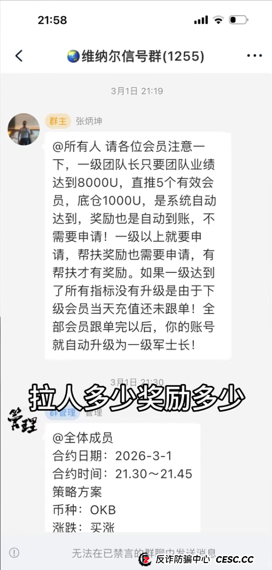 维纳尔“帮扶奖励”背后的连环套：你帮了下线，谁又来帮你？