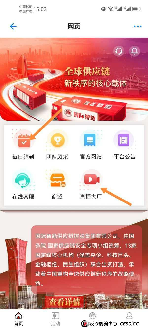 起底“银河剧场”的幕后操盘手画像——这类资金盘到底是谁在操控？