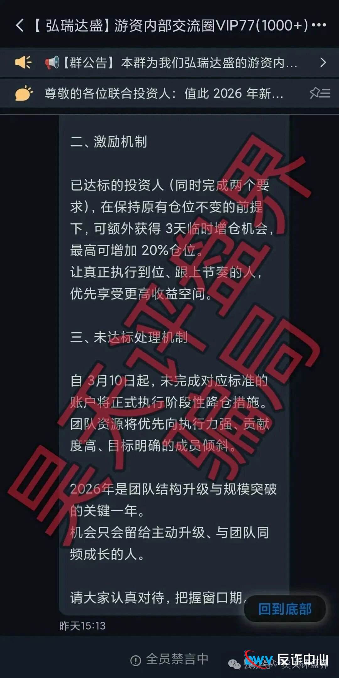 深度扒皮鼎鸿鑫源：起底“股票跟单”杀猪盘，3月10日为何是倒计时？
