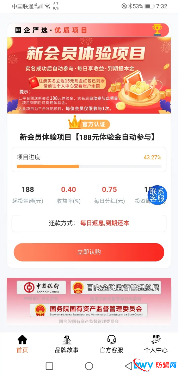 警惕“宁聚源”传销式推广：推荐奖励1% + 邀请好友，拉人头返利涉嫌非法传销