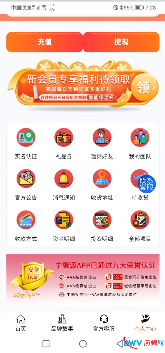 警惕“宁聚源”传销式推广：推荐奖励1% + 邀请好友，拉人头返利涉嫌非法传销