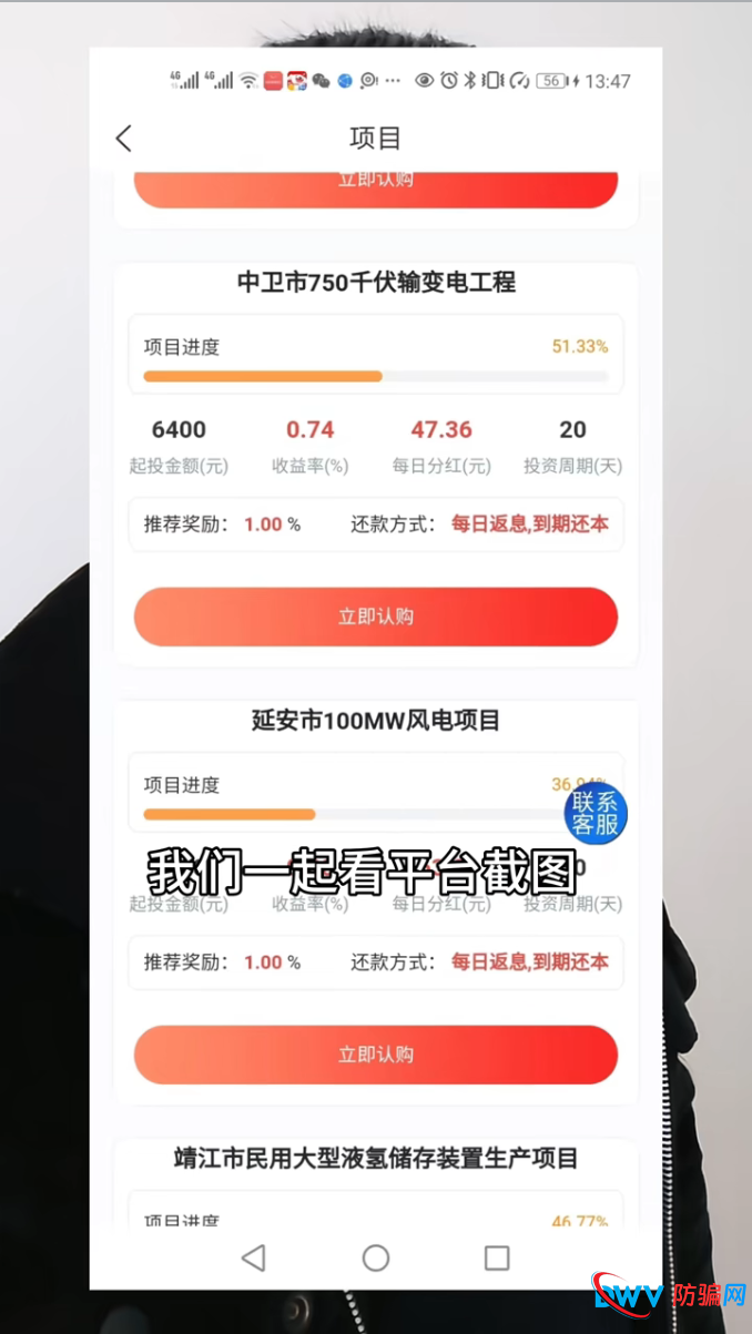 警惕“宁聚源”传销式推广：推荐奖励1% + 邀请好友，拉人头返利涉嫌非法传销
