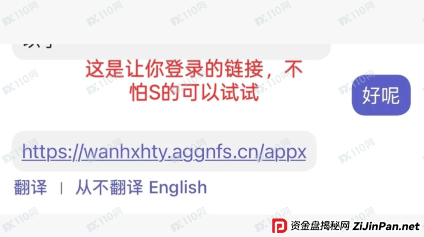 “恒心汇投”的养猪理论：先喂屎味的糖，再放吸血的刀