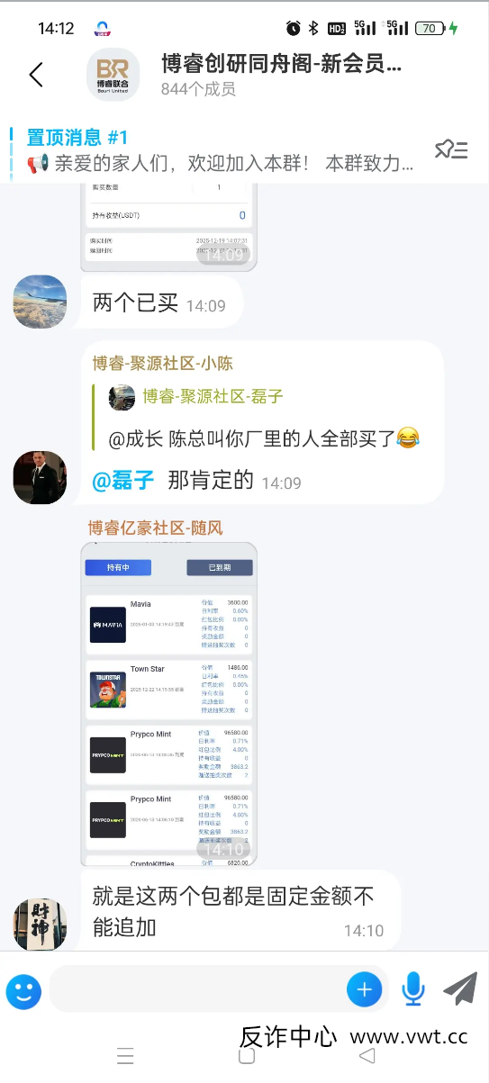 紧急！博睿联合“单割”进行时：已有大户被踢，提现变“镜花水月”！