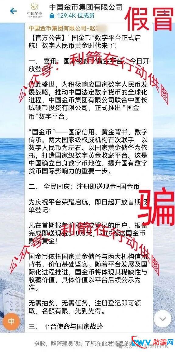 警惕!“智天资本,黑石集团,链启交易所,MOVA公链,LT公链”这11个项目都是诈骗,有的昨晚才上线,都是骗钱的! 警惕!“智天资本,黑石集团,链启交易所,MOVA公链,LT公链”这11个项目都是诈骗,有的昨晚才上线,都是骗钱的!