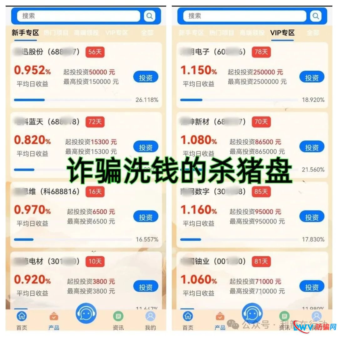 警惕!“智天资本,黑石集团,链启交易所,MOVA公链,LT公链”这11个项目都是诈骗,有的昨晚才上线,都是骗钱的! 警惕!“智天资本,黑石集团,链启交易所,MOVA公链,LT公链”这11个项目都是诈骗,有的昨晚才上线,都是骗钱的!