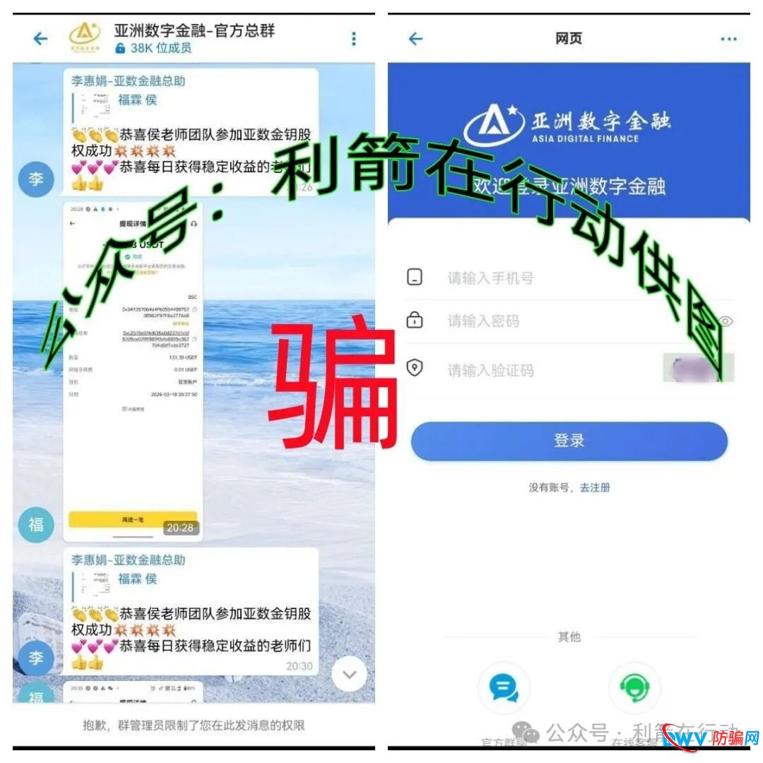 警惕!“智天资本,黑石集团,链启交易所,MOVA公链,LT公链”这11个项目都是诈骗,有的昨晚才上线,都是骗钱的! 警惕!“智天资本,黑石集团,链启交易所,MOVA公链,LT公链”这11个项目都是诈骗,有的昨晚才上线,都是骗钱的!