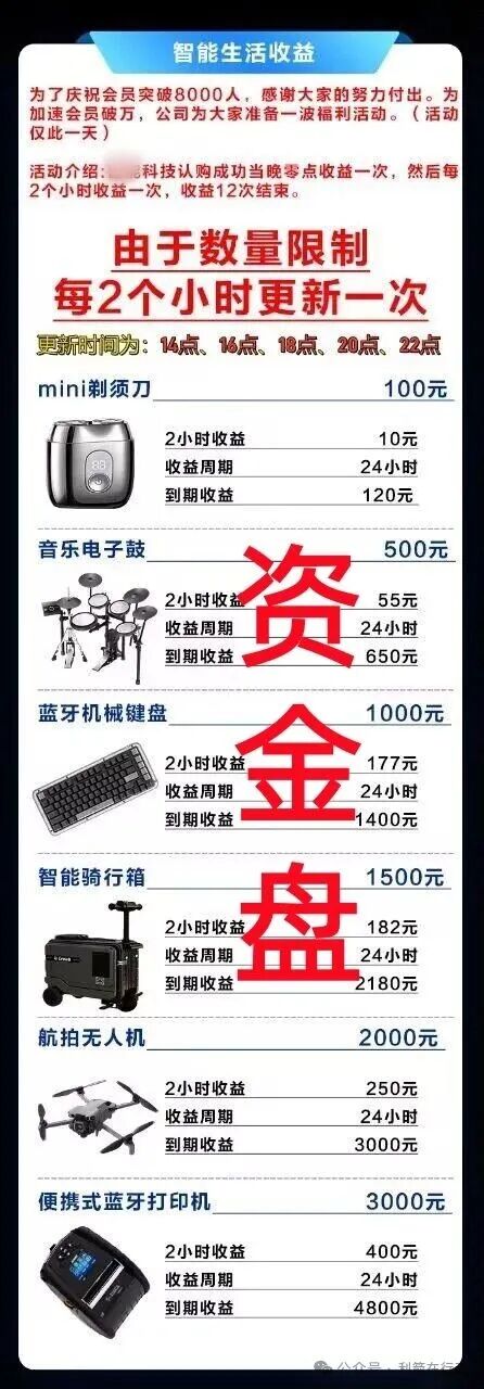 警惕!“智天资本,黑石集团,链启交易所,MOVA公链,LT公链”这11个项目都是诈骗,有的昨晚才上线,都是骗钱的! 警惕!“智天资本,黑石集团,链启交易所,MOVA公链,LT公链”这11个项目都是诈骗,有的昨晚才上线,都是骗钱的!