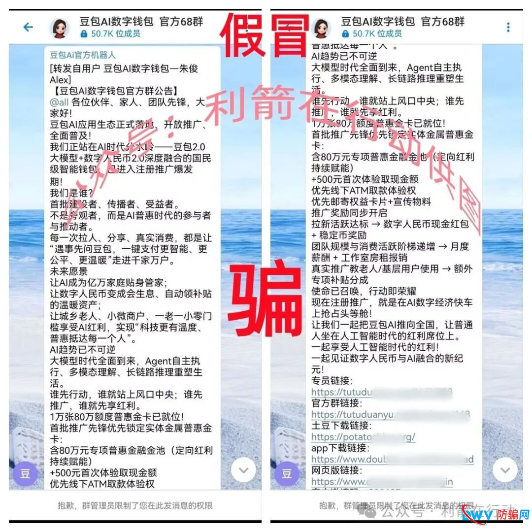 警惕!“智天资本,黑石集团,链启交易所,MOVA公链,LT公链”这11个项目都是诈骗,有的昨晚才上线,都是骗钱的! 警惕!“智天资本,黑石集团,链启交易所,MOVA公链,LT公链”这11个项目都是诈骗,有的昨晚才上线,都是骗钱的!
