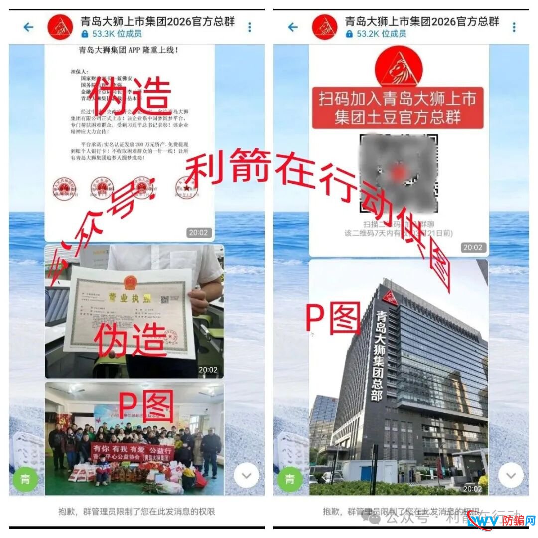 警惕!“智天资本,黑石集团,链启交易所,MOVA公链,LT公链”这11个项目都是诈骗,有的昨晚才上线,都是骗钱的! 警惕!“智天资本,黑石集团,链启交易所,MOVA公链,LT公链”这11个项目都是诈骗,有的昨晚才上线,都是骗钱的!