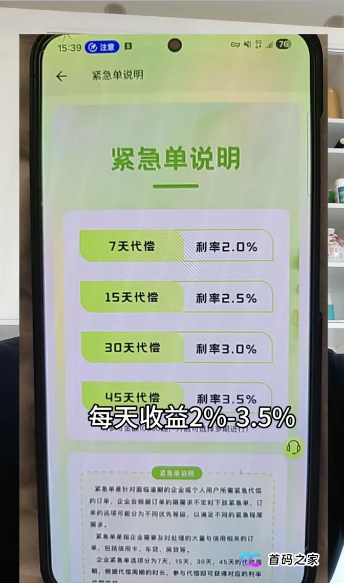 崩盘倒计时！起底“利民共创”紧急加急单背后的收割逻辑