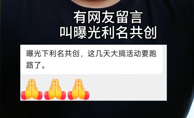 崩盘倒计时！起底“利民共创”紧急加急单背后的收割逻辑