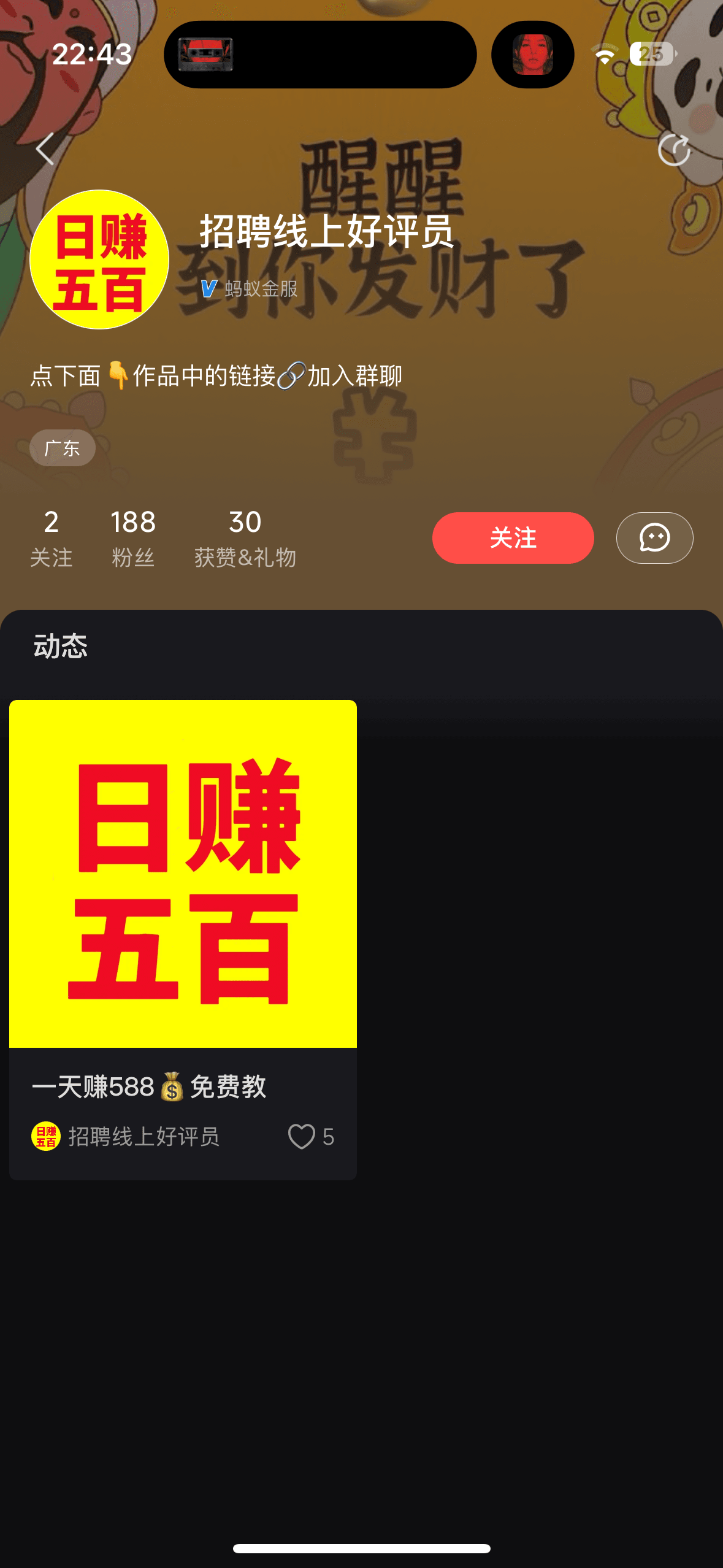 日赚五百块的 线上好评员 经典的诈骗套路，拆解一下