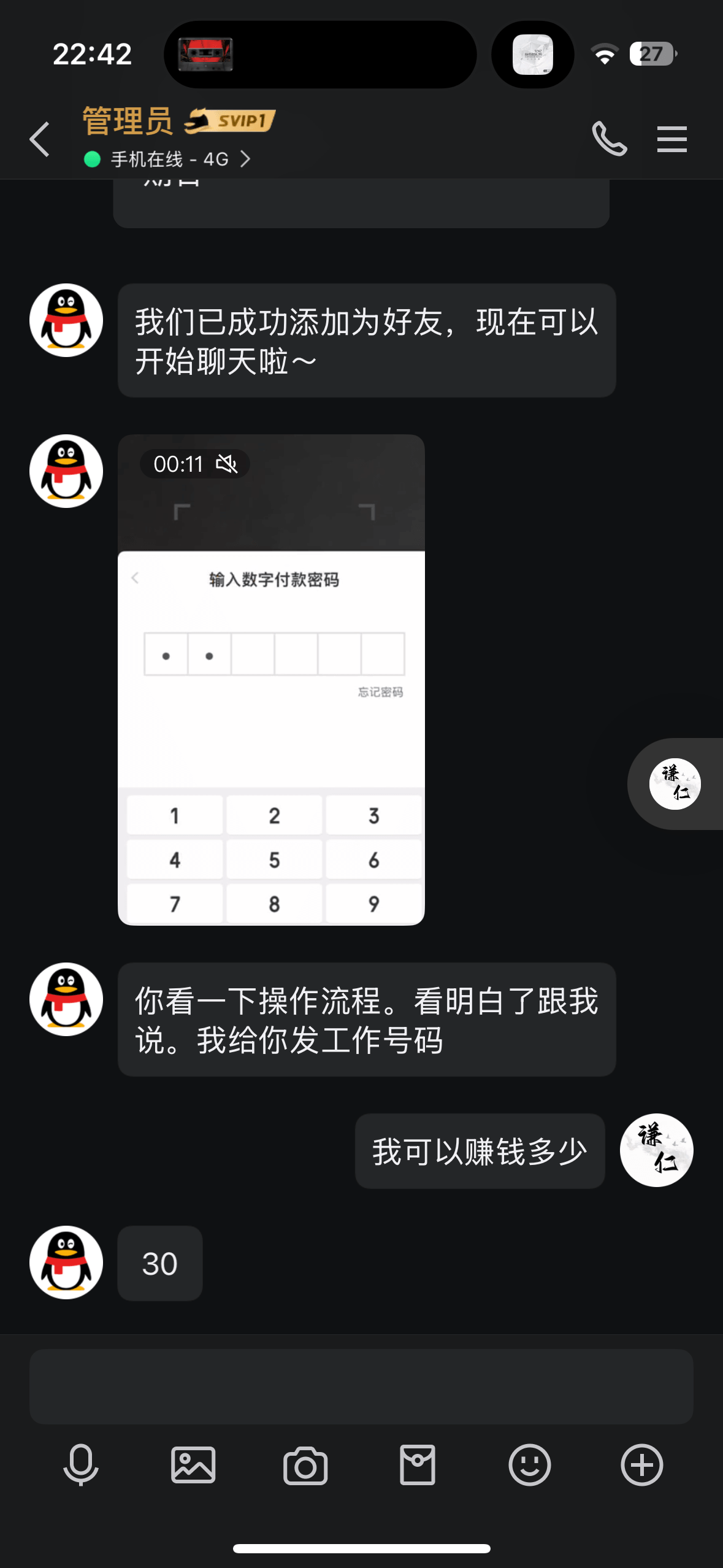 日赚五百块的 线上好评员 经典的诈骗套路，拆解一下