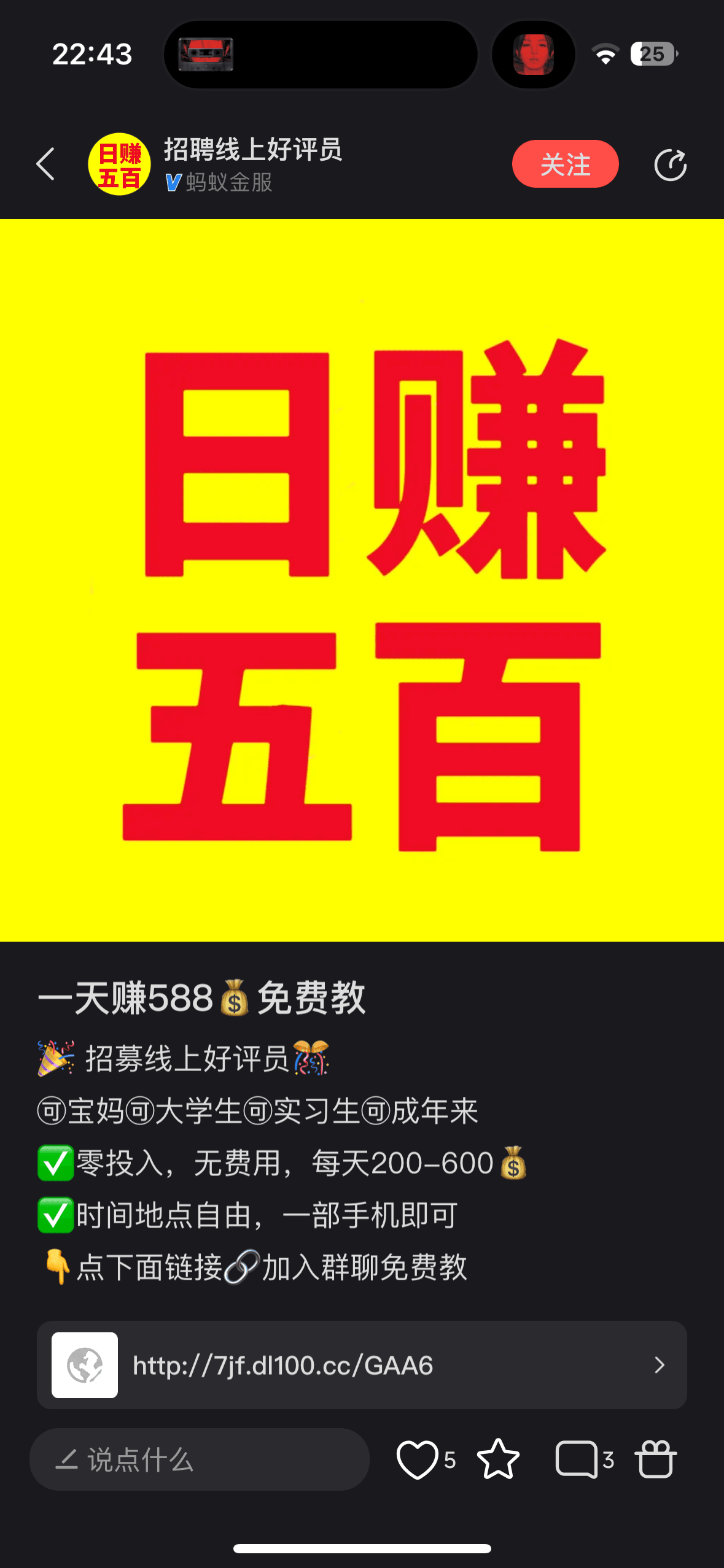 日赚五百块的 线上好评员 经典的诈骗套路，拆解一下