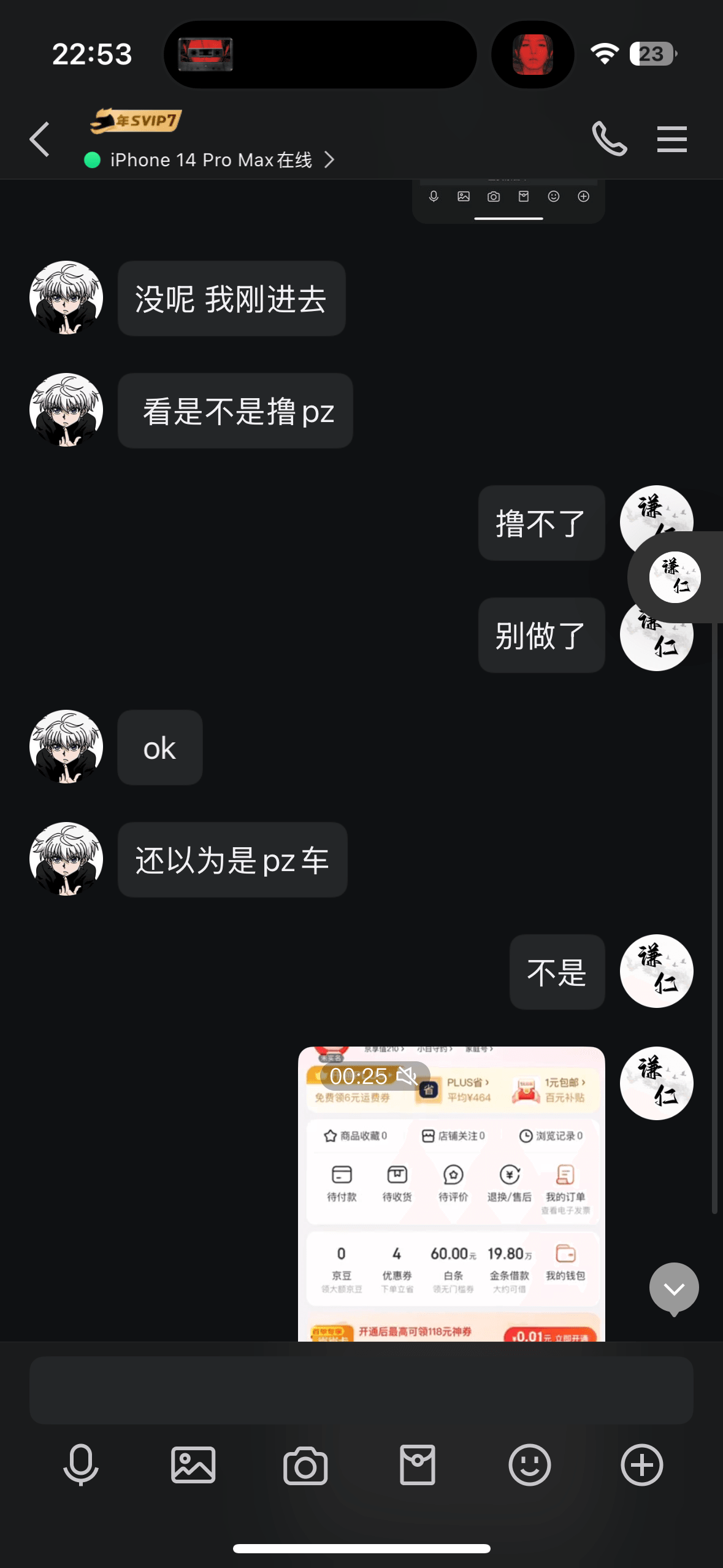 日赚五百块的 线上好评员 经典的诈骗套路，拆解一下