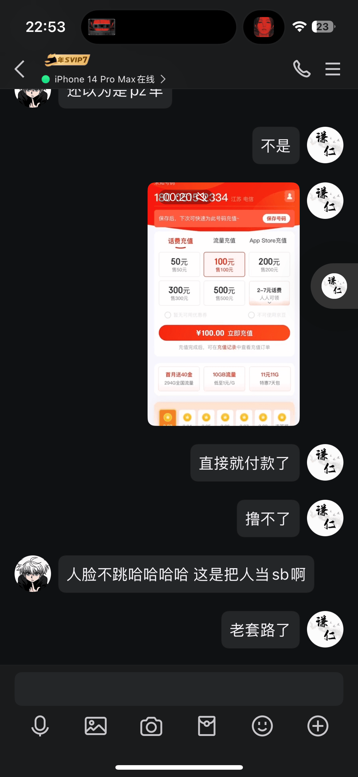 日赚五百块的 线上好评员 经典的诈骗套路，拆解一下