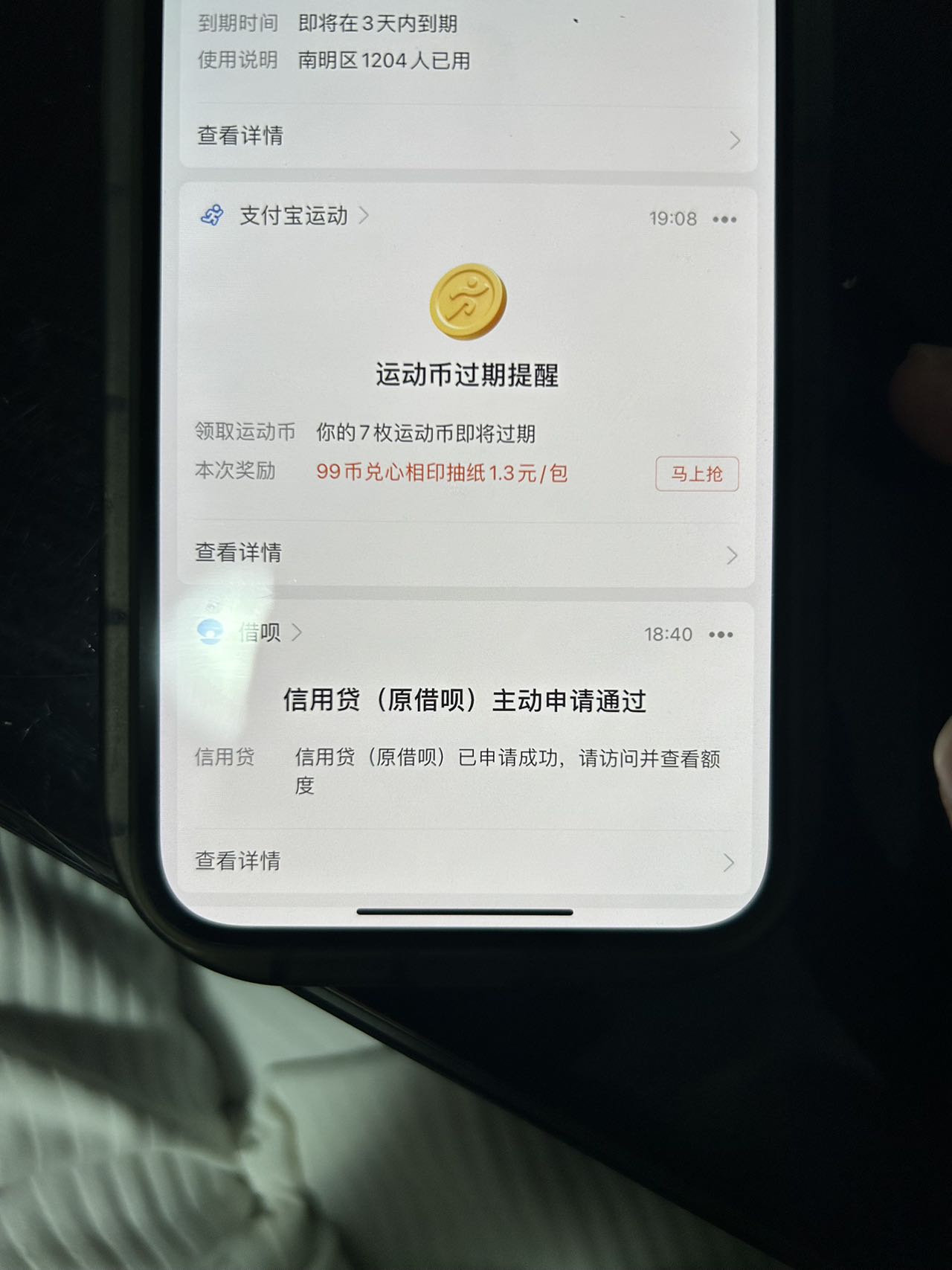 【2025.1.10更新】各种强开+提额+涨分教程合集，花贝/借贝/网商代/抖音放心借