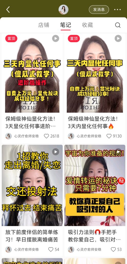 风口高需求赛道：全方位拆解怎么在小红书做一个心灵账号，高客单价 附带全套案例拆解+运营技巧（小红书赛道分析）