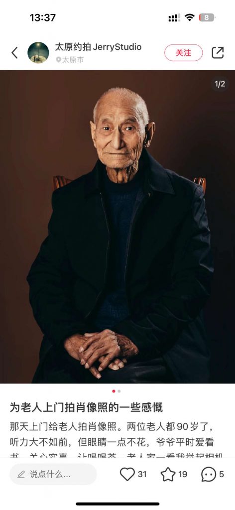 百万亿级别的大市场：银发经济背后的商机与风口，拆解冷门暴利的中老年商机，老人市场：未来赚钱的行业之一