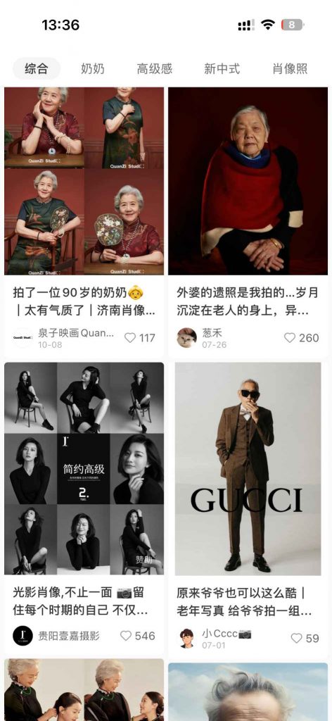 百万亿级别的大市场：银发经济背后的商机与风口，拆解冷门暴利的中老年商机，老人市场：未来赚钱的行业之一