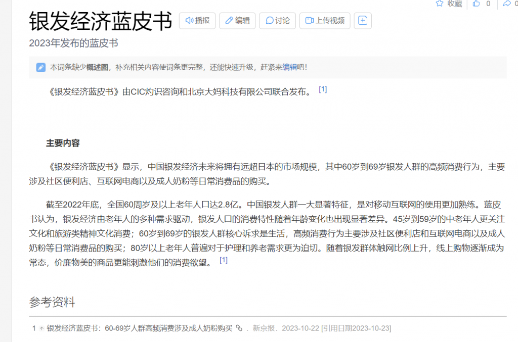 百万亿级别的大市场：银发经济背后的商机与风口，拆解冷门暴利的中老年商机，老人市场：未来赚钱的行业之一