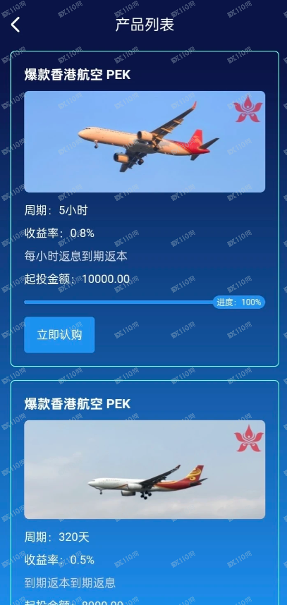 香港航空资金盘/杀猪盘,已经不给提现了 香港航空资金盘/杀猪盘,已经不给提现了