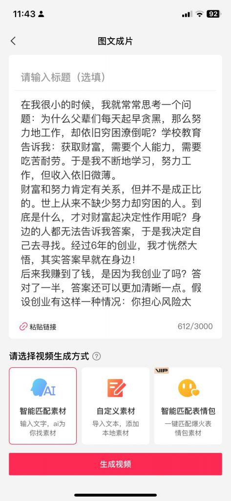 利用GPT在哔哩哔哩做搬运，小白从0到1实操讲解，B站变现实操手册