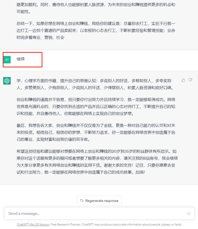 利用GPT在哔哩哔哩做搬运，小白从0到1实操讲解，B站变现实操手册