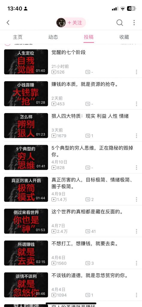 利用GPT在哔哩哔哩做搬运，小白从0到1实操讲解，B站变现实操手册