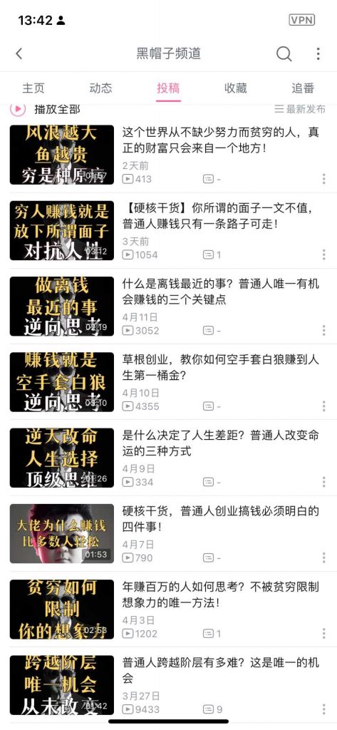 利用GPT在哔哩哔哩做搬运，小白从0到1实操讲解，B站变现实操手册