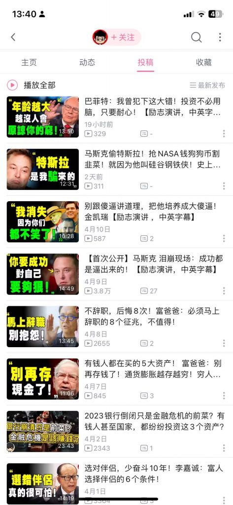 利用GPT在哔哩哔哩做搬运，小白从0到1实操讲解，B站变现实操手册