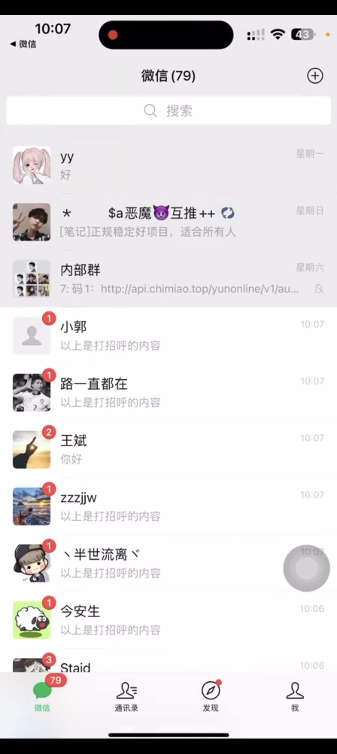 抖音语音直播引流创业粉，语音交流，流量爆炸，适合有一定网创基础