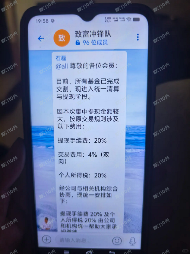 盗版济民药业软件提现要求缴纳手续费20%,杀猪盘! 盗版济民药业软件提现要求缴纳手续费20%,杀猪盘!