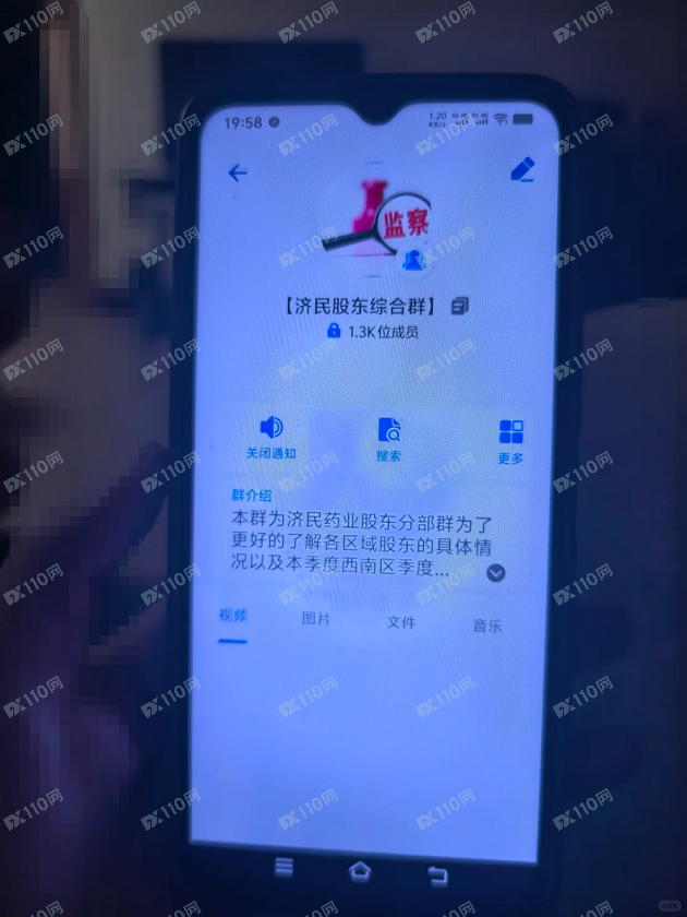 盗版济民药业软件提现要求缴纳手续费20%,杀猪盘! 盗版济民药业软件提现要求缴纳手续费20%,杀猪盘!