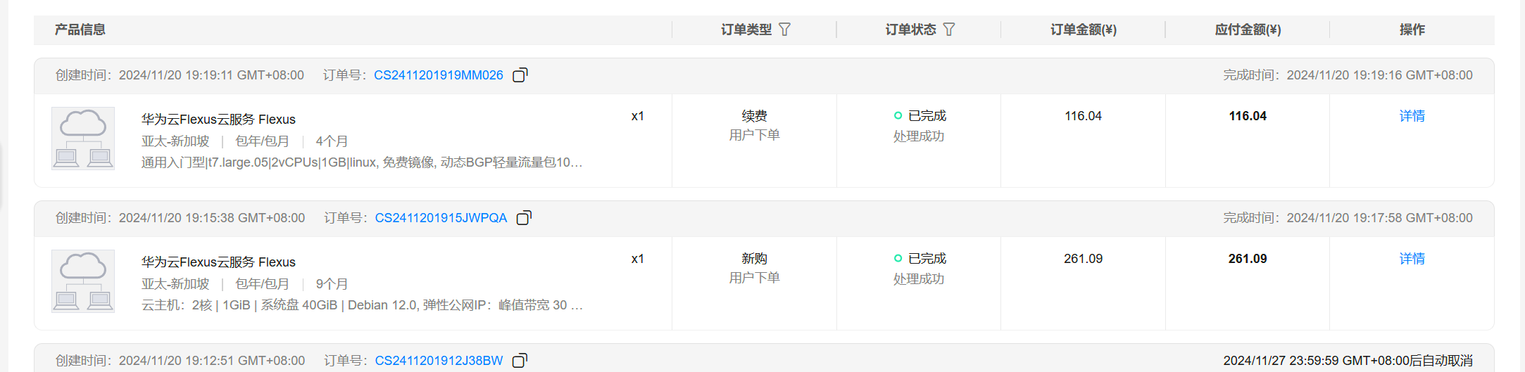 免费领取华为云400元代金券，可以撸13个月的服务器华为云沃土云创计划
