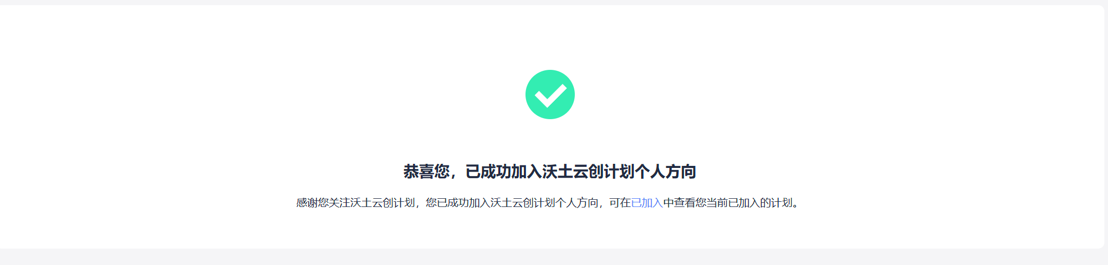 免费领取华为云400元代金券，可以撸13个月的服务器华为云沃土云创计划