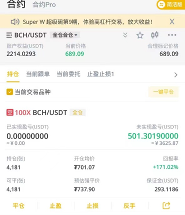 币圈合约玩法 干货满满 全套讲解 加仓位教程 永不暴仓玩法 个人玩法 合约玩法讲解