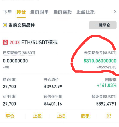 币圈合约玩法 干货满满 全套讲解 加仓位教程 永不暴仓玩法 个人玩法 合约玩法讲解