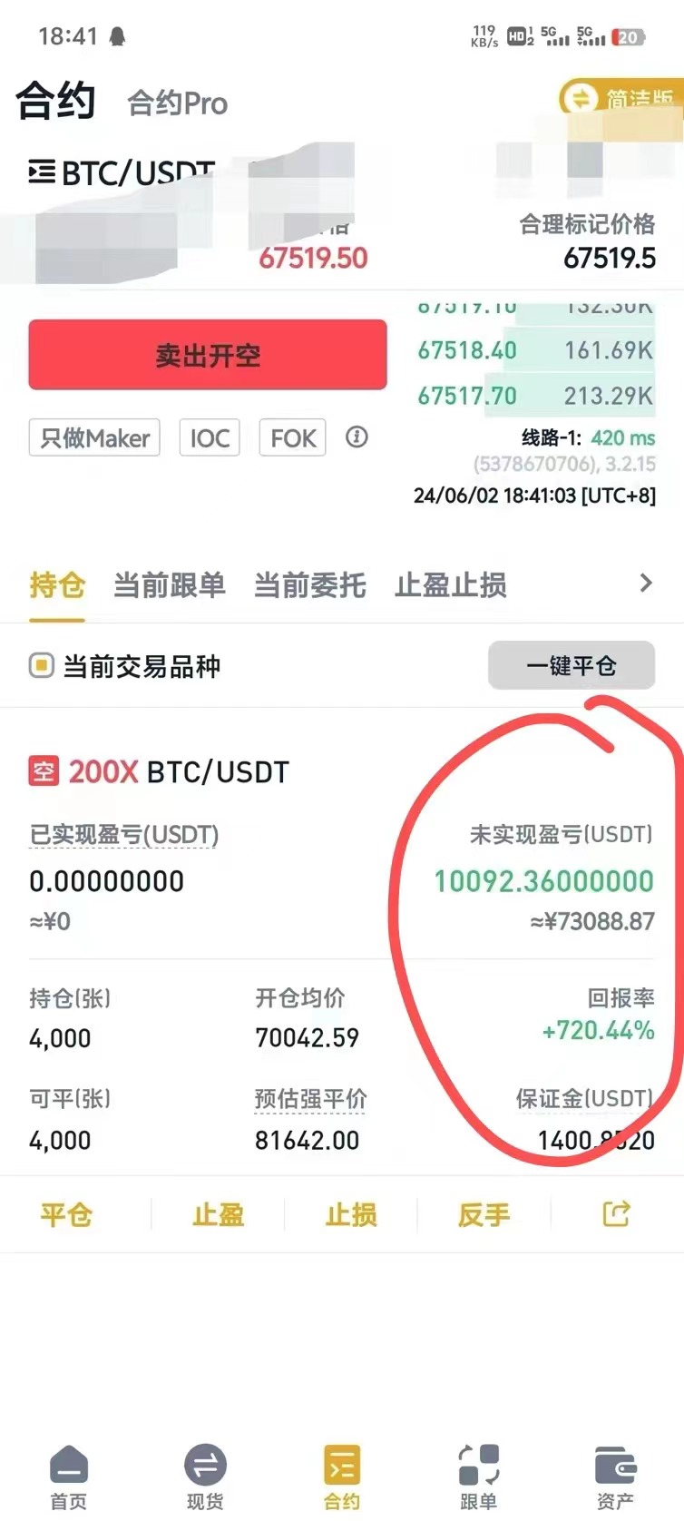 币圈合约玩法 干货满满 全套讲解 加仓位教程 永不暴仓玩法 个人玩法 合约玩法讲解