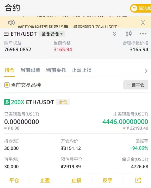币圈合约玩法 干货满满 全套讲解 加仓位教程 永不暴仓玩法 个人玩法 合约玩法讲解