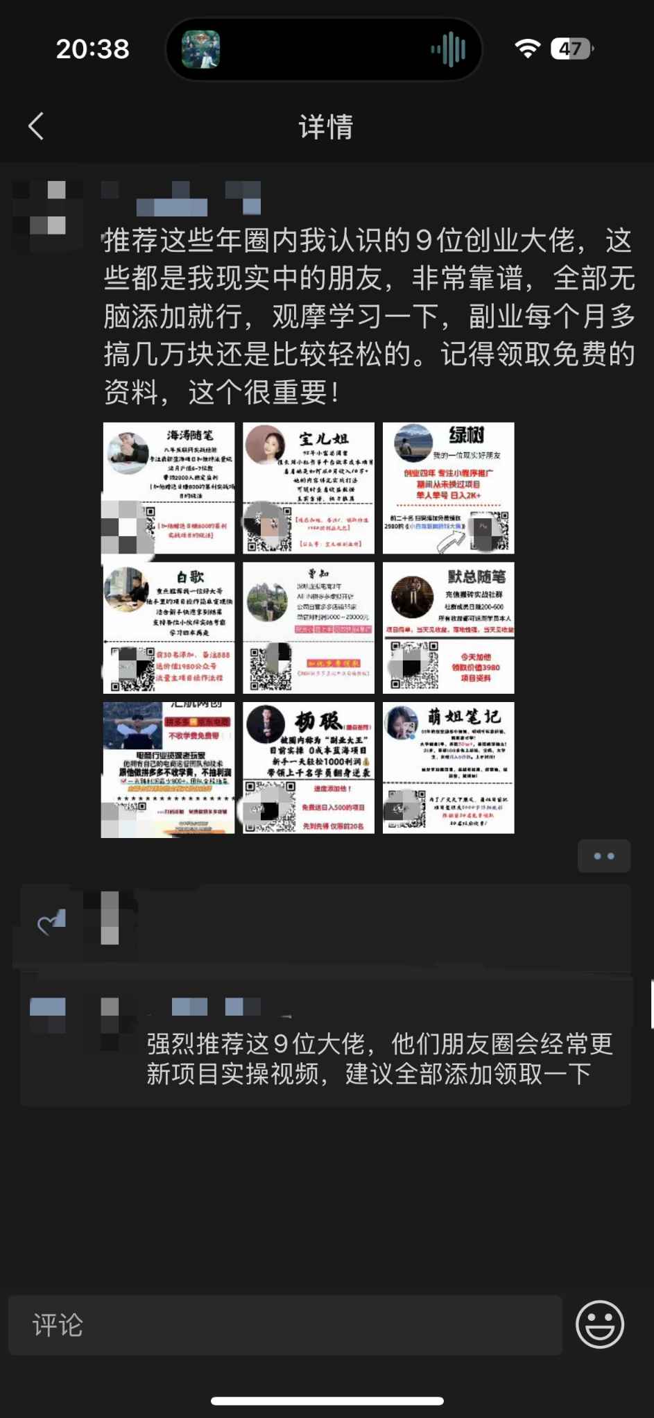 付费引流创业粉,通过99元撬动500+创业粉,实操技巧拆解 付费引流创业粉,通过99元撬动500+创业粉,实操技巧拆解