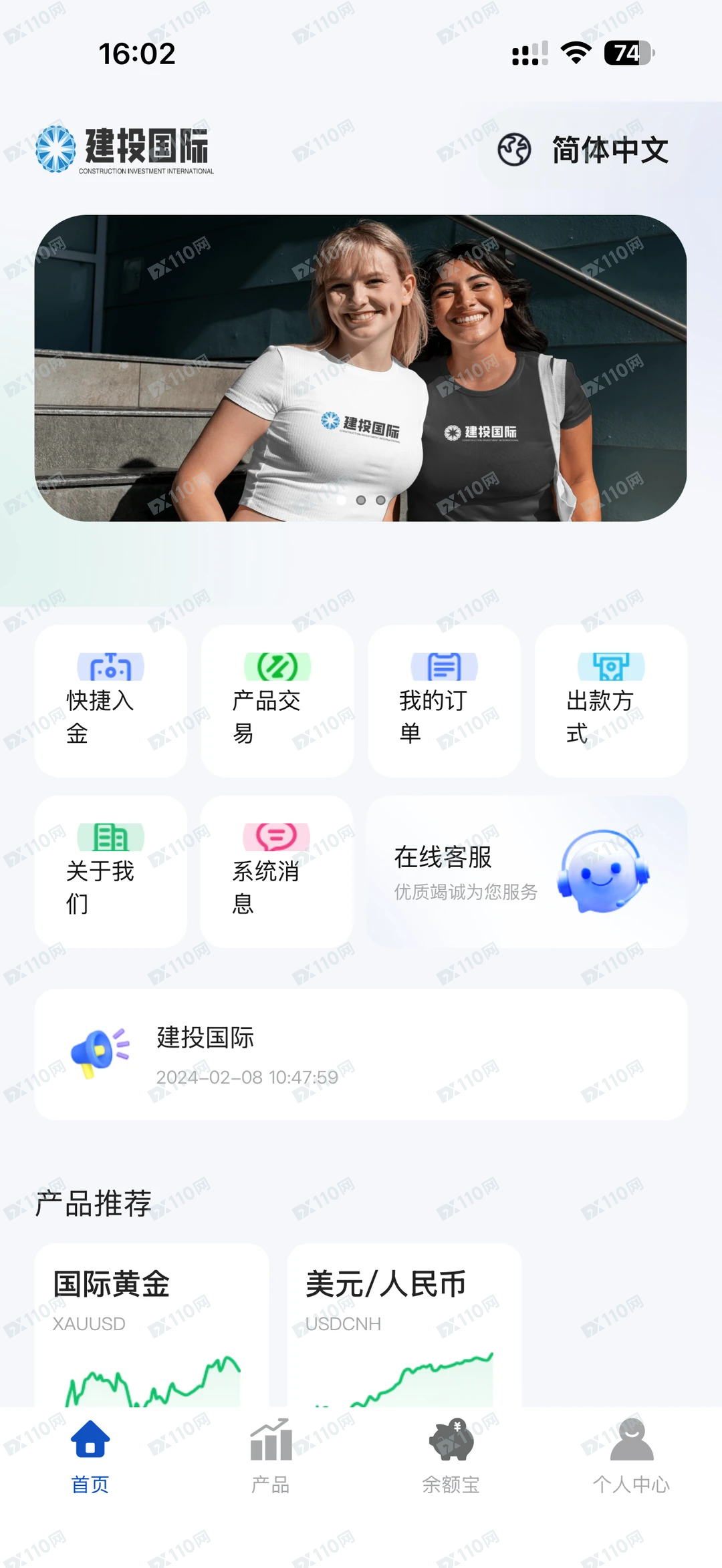 提防建投国际诈骗,只能充值不能提取! 提防建投国际诈骗,只能充值不能提取!