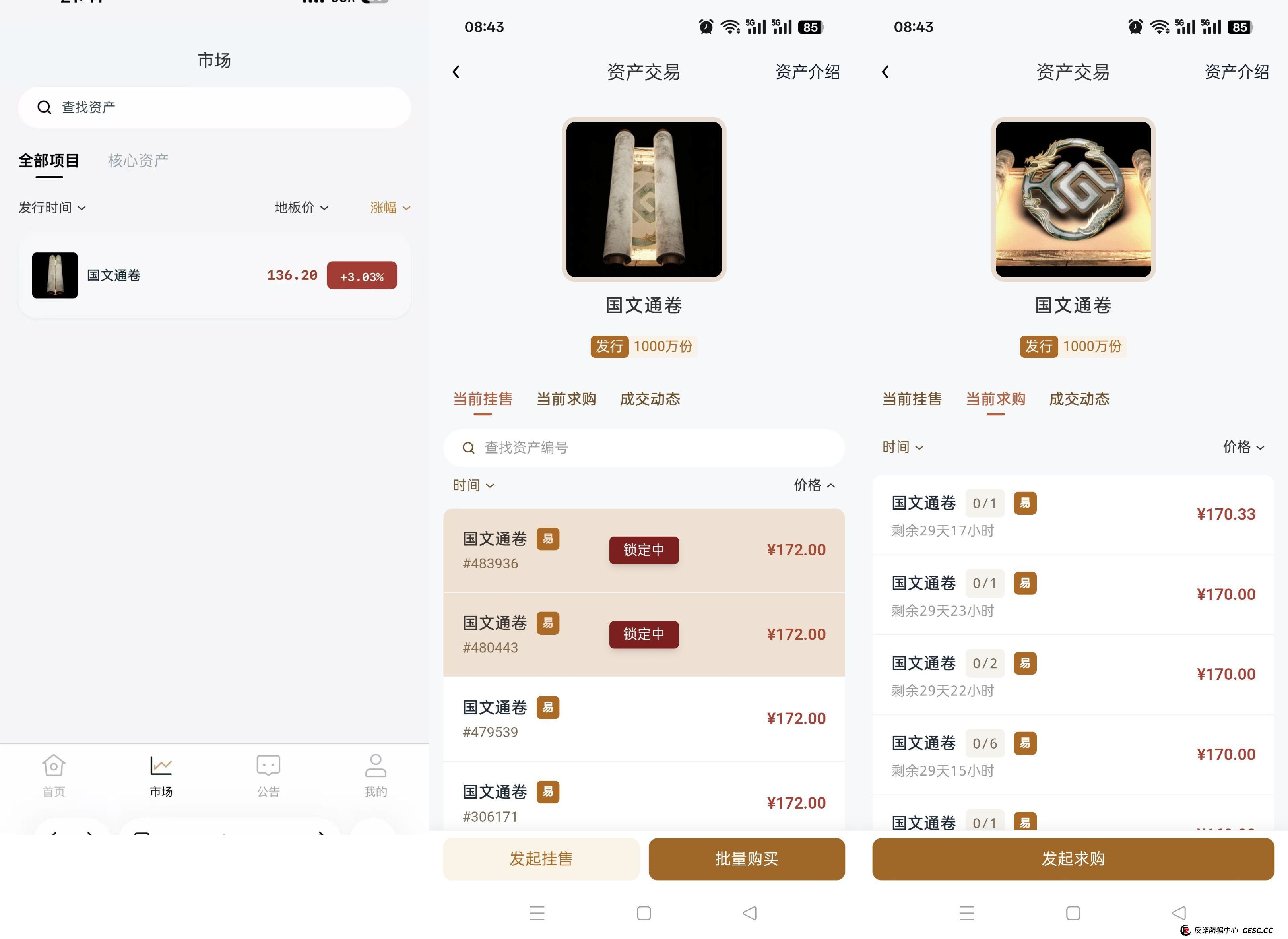 老李独家拆解“国文汇通”经济模型——一张画给韭菜的大饼