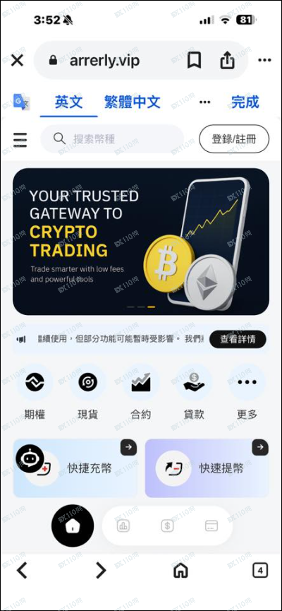 “vaultonic”收割记:从“高额回报”到“客服消失”的72小时 “vaultonic”收割记:从“高额回报”到“客服消失”的72小时