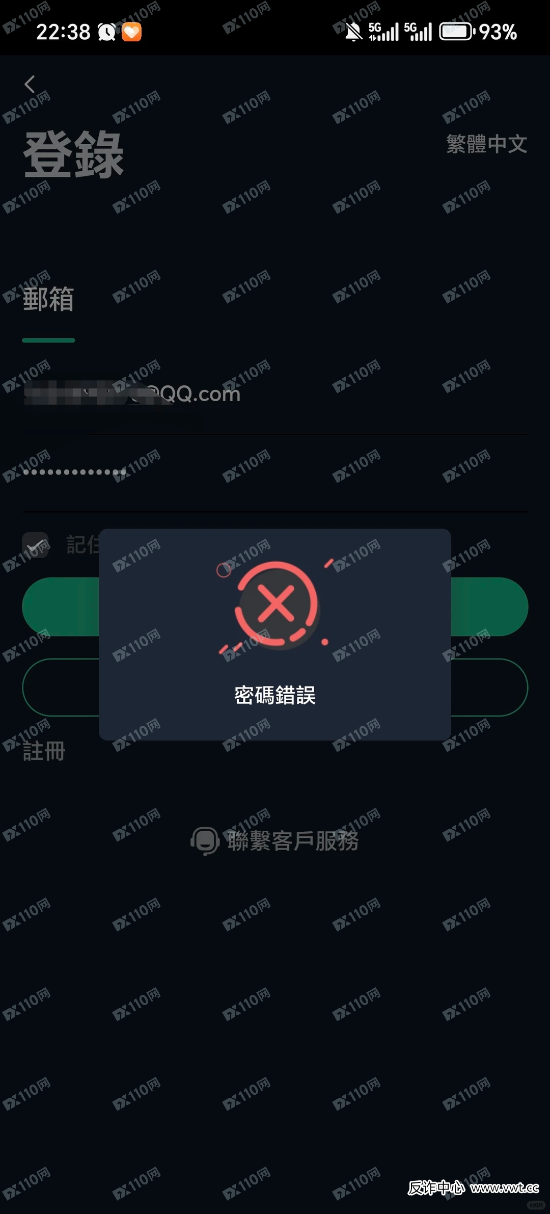 德信资本“升级版”骗术揭秘：从“高息诱惑”到“资金平移”，骗子的套路也在“迭代”