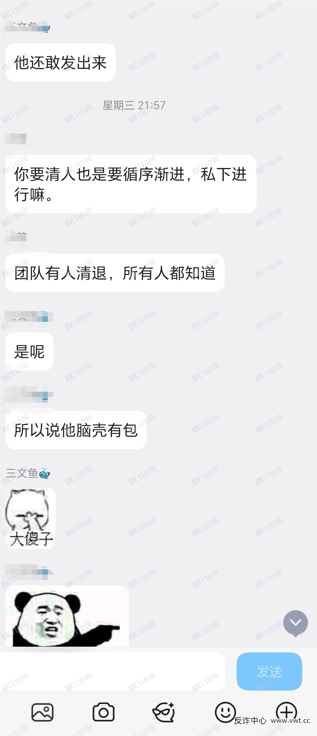 德信资本“升级版”骗术揭秘：从“高息诱惑”到“资金平移”，骗子的套路也在“迭代”