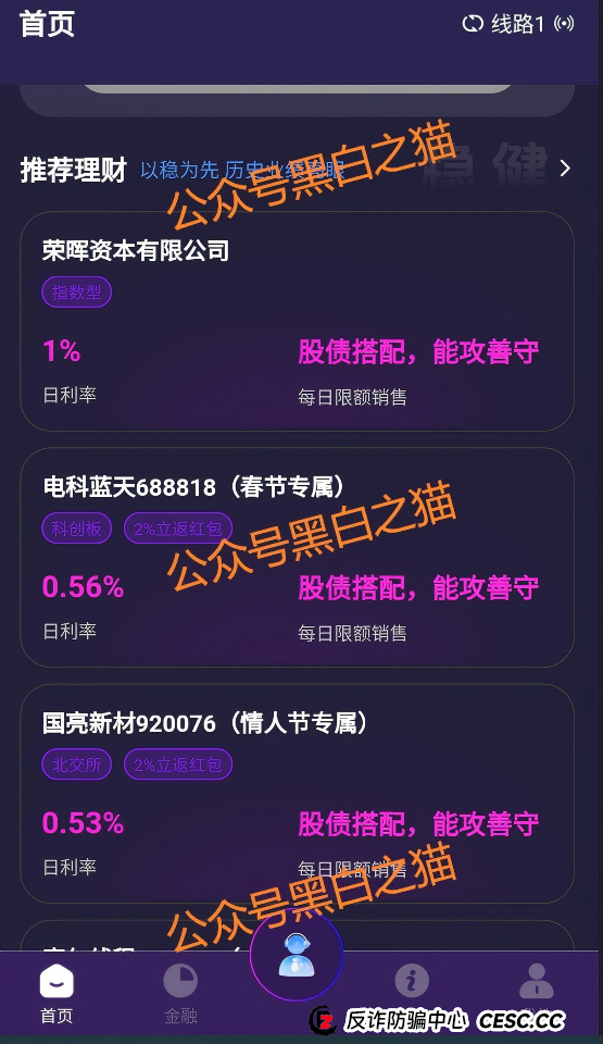 官方定性！“荣晖资本”涉嫌传销，别再信“保本高收益”鬼话
